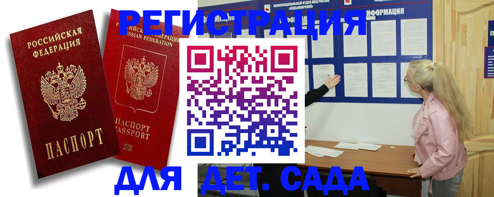 временная регистрация в квартире в Пугачёве