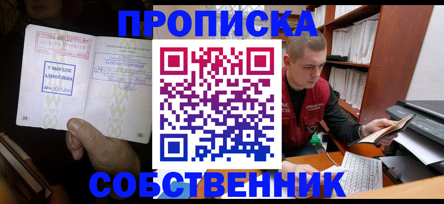 временная регистрация для всех в Пугачёве