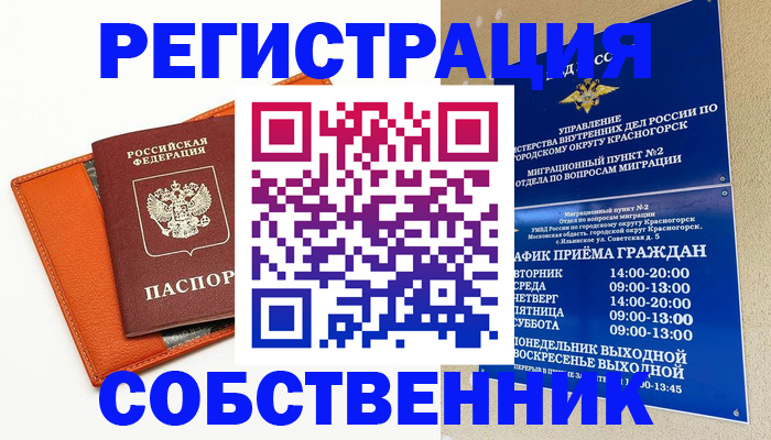 временная регистрация 2025 в Пугачёве