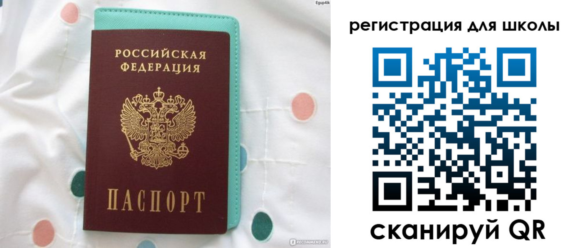 прописка регистрация в Пугачёве