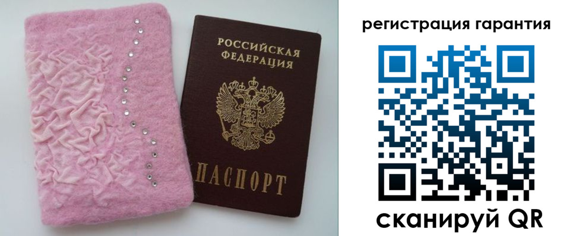 временная регистрация гарантия в Пугачёве