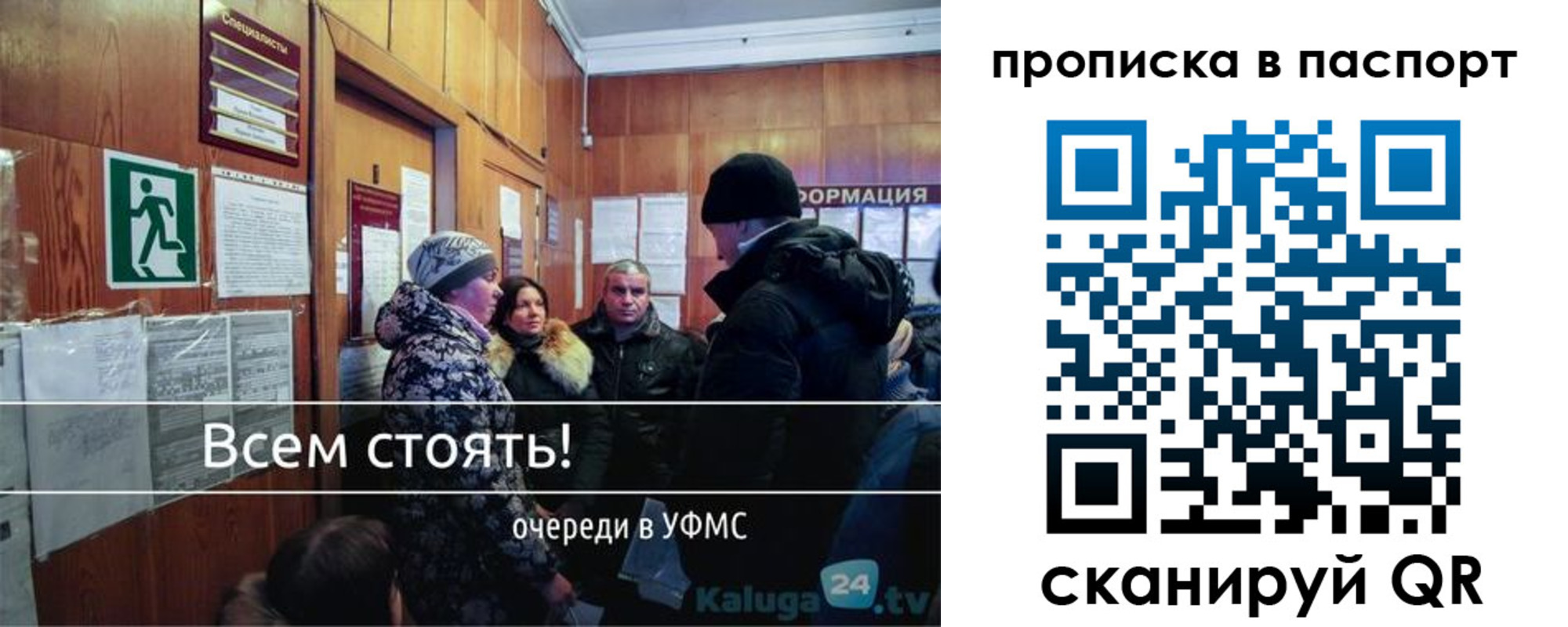 прописка паспорт в Пугачёве