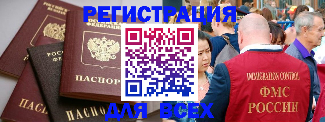 временная регистрация купить в Пугачёве