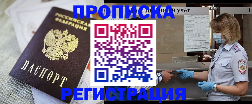 прописка иностранных граждан в Пугачёве