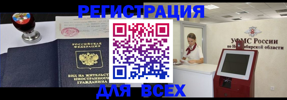 временная регистрация в квартире в Пугачёве