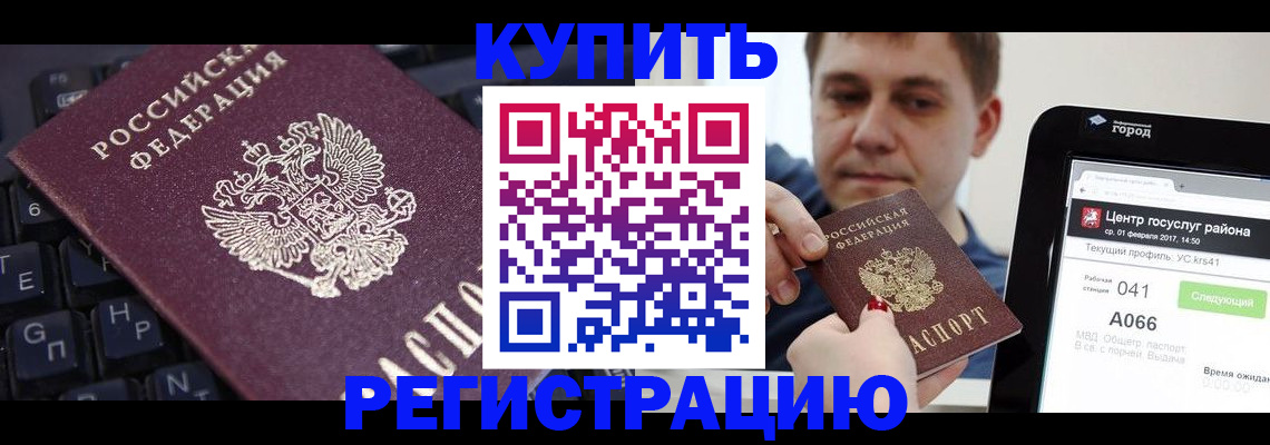 прописка в квартире в Пугачёве