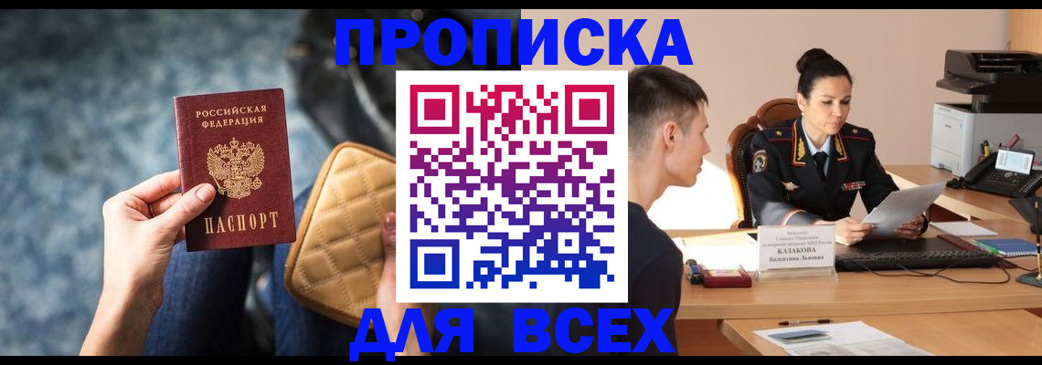 временная регистрация собственник в Пугачёве