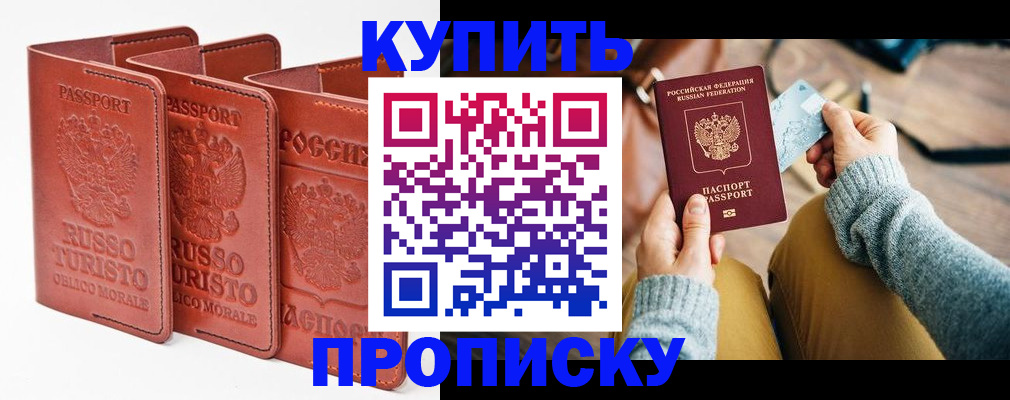 временная регистрация адрес в Пугачёве