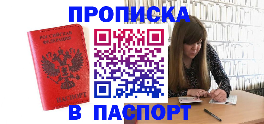 временная регистрация недорого в Пугачёве