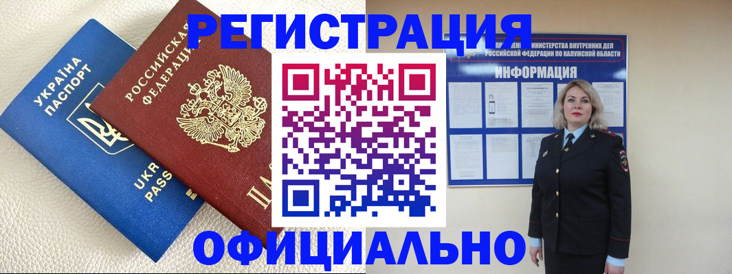 прописка для кредита в Пугачёве