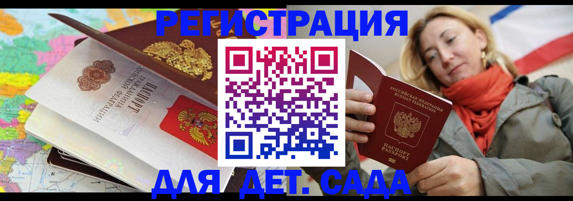 прописка иностранных граждан в Пугачёве
